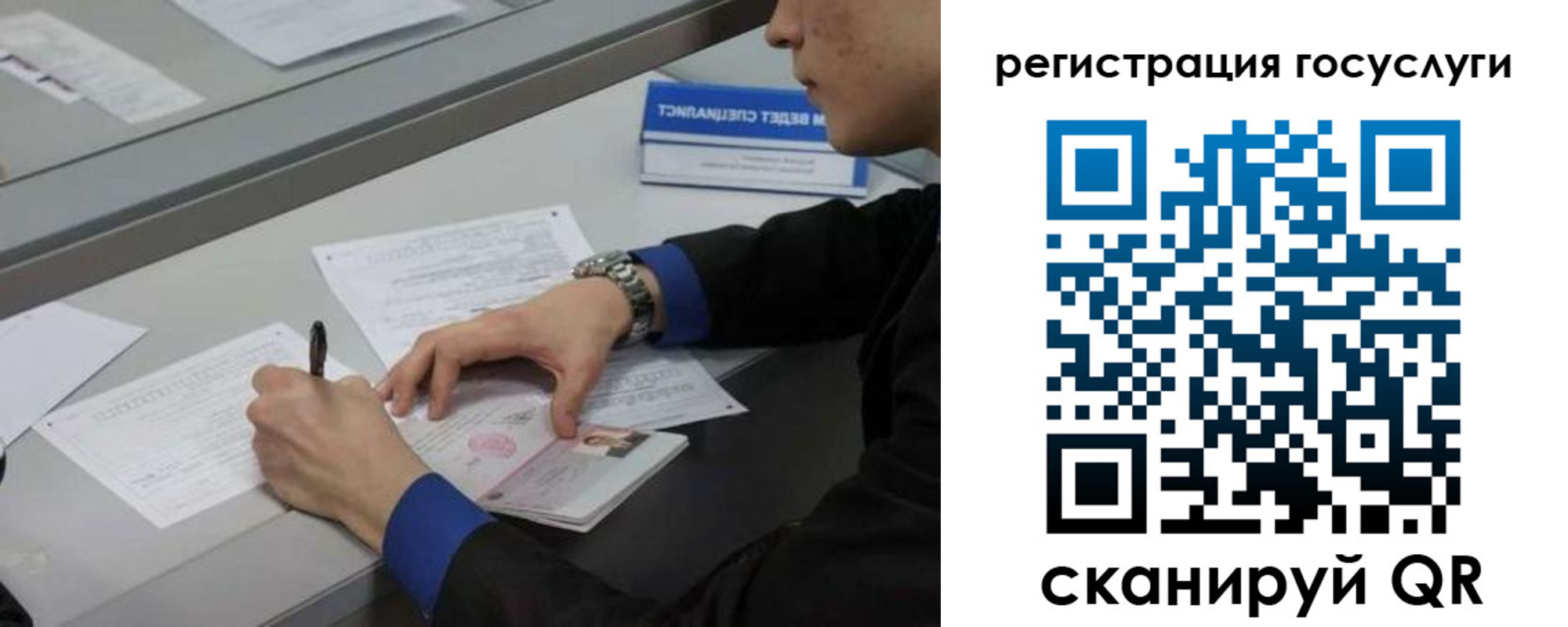 временная регистрация недорого в Уварово