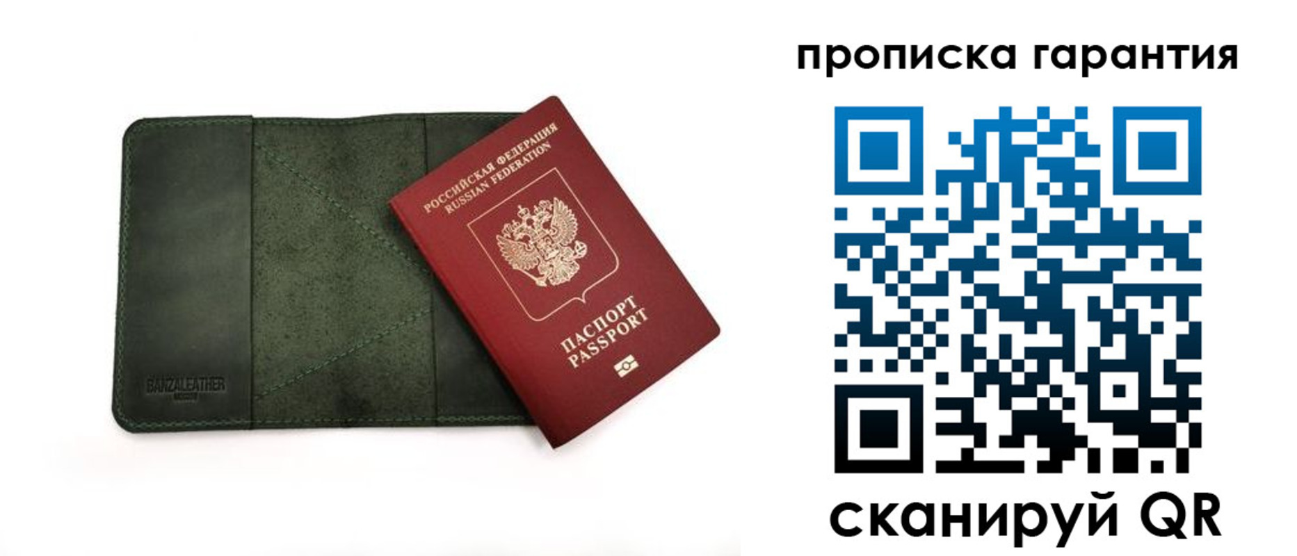 прописка для школы в Уварово