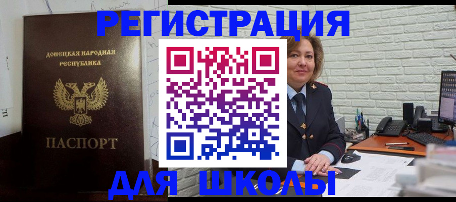 временная регистрация для всех в Уварово