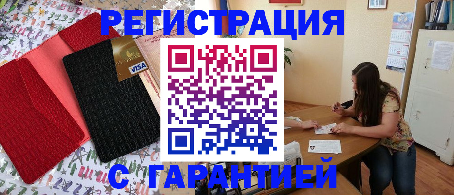 прописка гарантия в Уварово