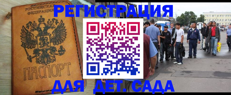 прописка иностранных граждан в Уварово